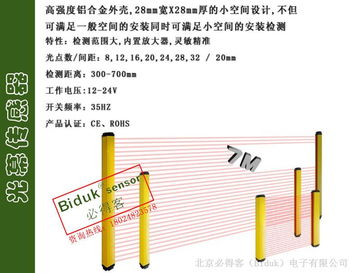 工业自动化防护新选择 光幕传感器与冲压保护开关的应用与优势